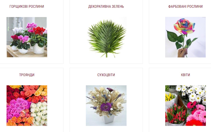 Искусство цветоводства