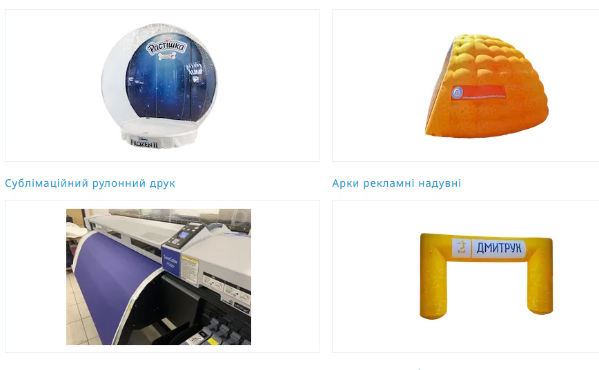 Магазин «Слон» — виготовлення якісної надувної реклами