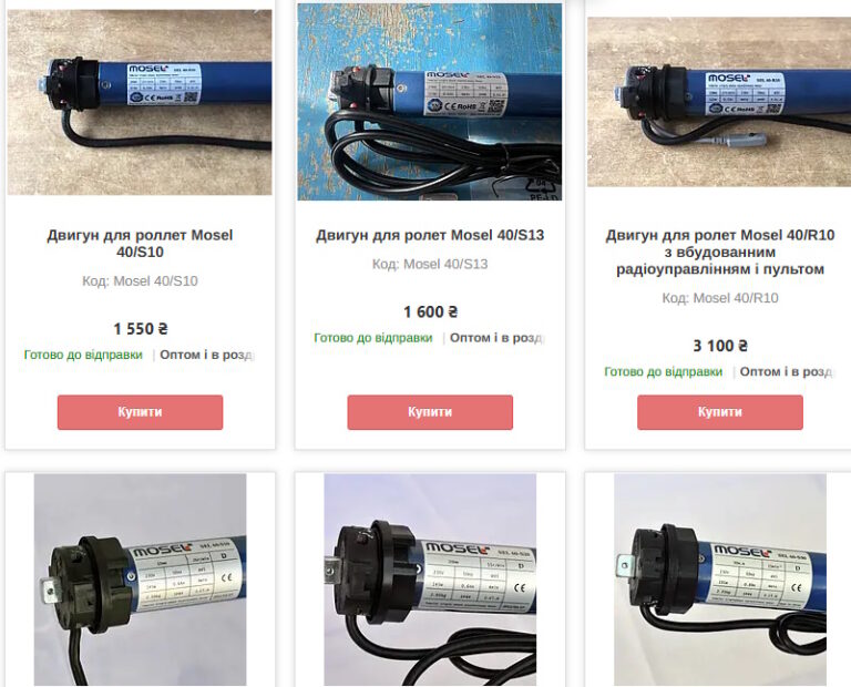 Автоматика для воріт та ролет