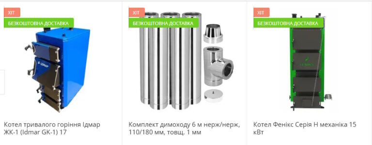 систему опалення