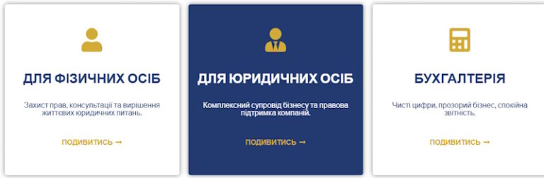 Юридична компанія «Микитишин та партнери»: корпоративний підхід і професійний юридичний супровід