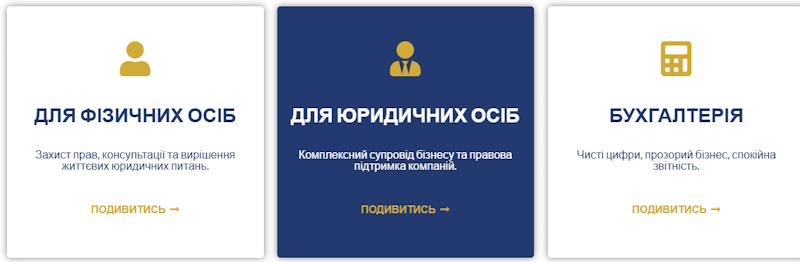 Юридична компанія «Микитишин та партнери»: корпоративний підхід і професійний юридичний супровід