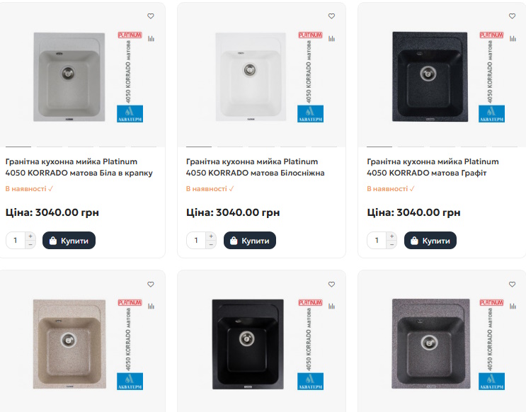 Інтернет-магазин сантехніки