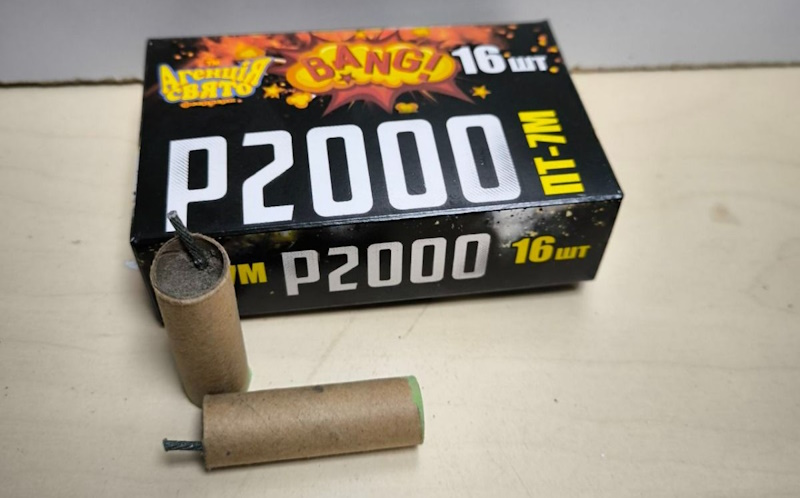 Безпека з петардами