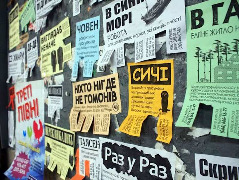 оголошення у Кропивницькому