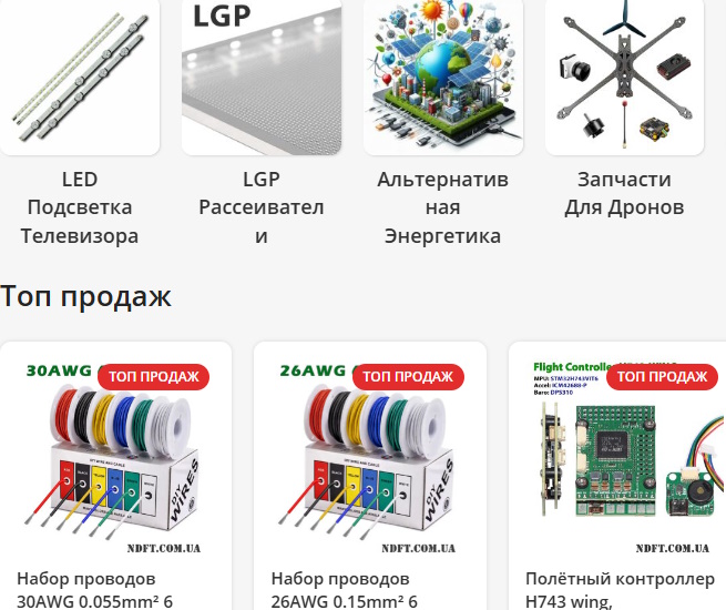 LED-подсветка