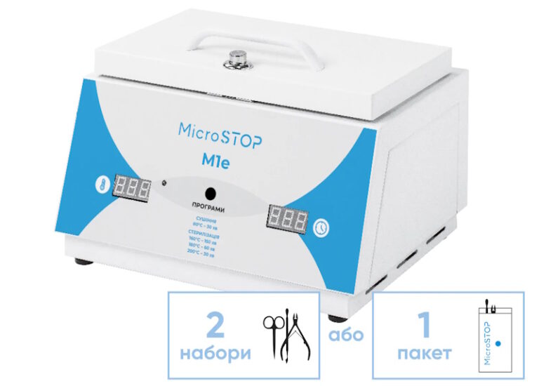 Виробник стерилізаторів