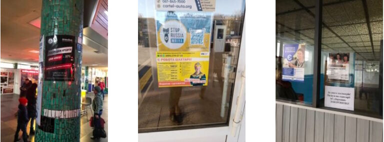 реклама на автостанціях