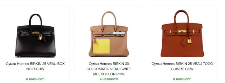 Сумки Hermès