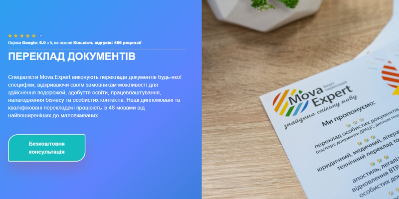 Легалізація диплому