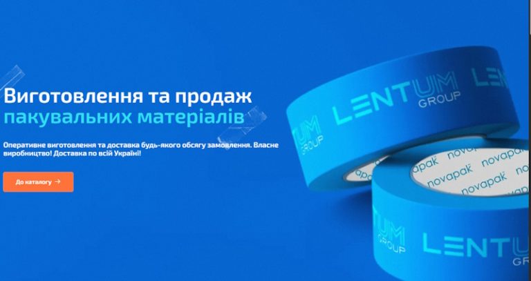 Пакувальні матеріали