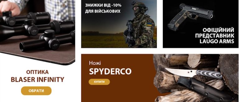 Оптика для полювання